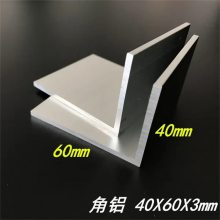 6063环保角铝 直角等边铝合金 L形不等边铝型材