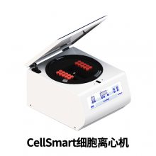 鼎昊源CellSmart多功能细胞离心机 可用于细胞室