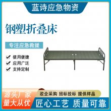 民政救灾单人钢塑折叠床医院陪护绿色午休金属床吹塑手提式午睡床