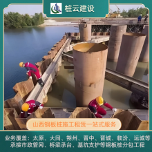 离石钢板桩出租选择桩云建设 就近调配设备材料 丰富施工经验 TD3544