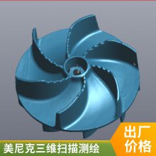 曲面反向测绘 三维扫描抄数设计 样品快速建模 产品3D图