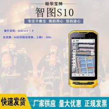 手持PDA导航GPS手机北斗定位工程面积测绘仪智图S10