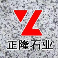 枣阳市正隆石业有限公司