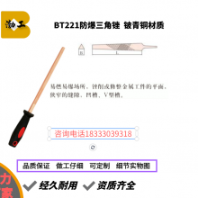 渤工品牌 铍青铜防爆圆锉 平锉 三角锉 中齿 细齿防爆锉刀 可定制