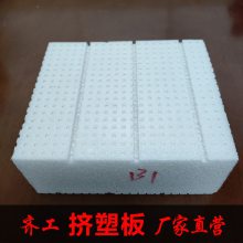 挤塑聚苯板外墙 白金板挤塑板 挤塑板本地厂家 B级挤塑板