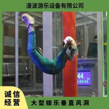 娱乐垂直风洞飞行高度0-6m设备大风力全国租赁