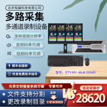 ӥͨ¼豸 λɼƵ¼豸 STY/HY-Multi 2004D