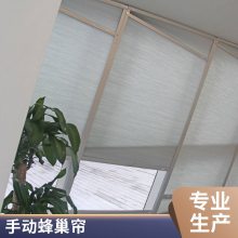 半遮光蜂巢簾 開啟靈活 可承接工程 堅(jiān)固耐用 性能較為穩(wěn)定 博開