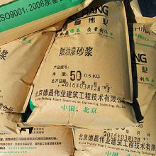 抗油砂浆 防油渗水泥浆 耐油渗漏地坪材料厂家 德昌牌DC-3013L