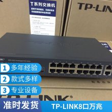 TP-LINK TL-SG2008ҵǧ8ڼ弴Ͻǵʽ