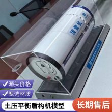 土压平衡泥水式盾构机实训装置 顶管机培训模型 矩形机剖面模型