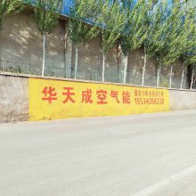 湖北墙体广告 潜江墙体广告 潜江喷绘墙体广告开拓终端市场