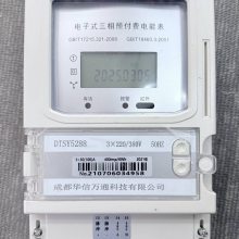 智能多功能电流表 RS485通讯接口电表 性能稳定