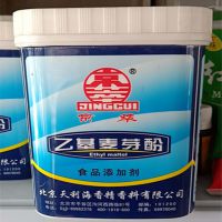 食品级乙基麦芽酚生产厂家