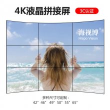 高清LED无缝拼接屏49寸3.5mm超窄边液晶拼接屏 陕西厂家现货室内显示专用屏