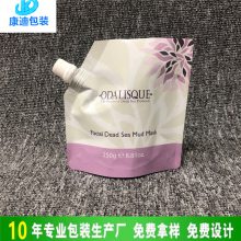 订制异型面膜泥包装袋 乳液袋化妆品吸嘴袋乳液吸嘴袋源头工厂