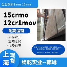 15crmoƽ塾֡3x1500xC 걾BX1577-2016