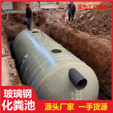 化粪池 玻璃钢材质 地埋式污水处理设备 5立方至100立方 多规格