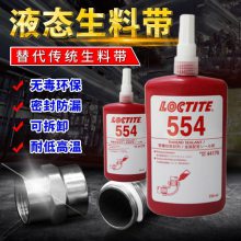 ̩loctite554 ܷ⽺ 250ml