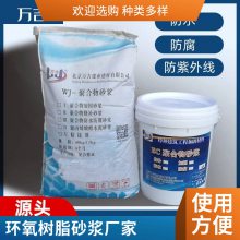 北京大红门环氧胶泥用量配合比 环氧防腐砂浆厂家