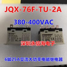 大功率电磁继电器RGF2BU OU900 AC380-400V代替JQX-76F-BLU BUD
