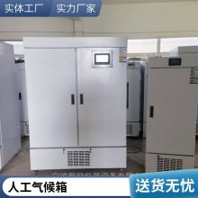 LED光源光照培养箱 新励 150 可长时间连续运转