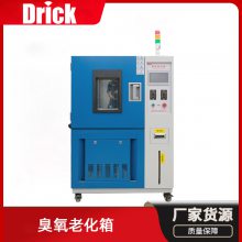 DRK648 德瑞克臭氧老化箱 橡胶制品耐臭氧老化性能试验箱