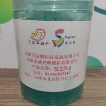 厂家直销超细高分散酞菁绿G