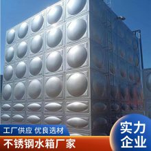 定制304不锈钢消防水箱组合式长方形加厚生活保温水箱储水罐圆柱形不锈钢 暖通工程保温水箱