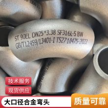 ѹS31803 S32750 S31254˫಻ͷ ͨ 쾶