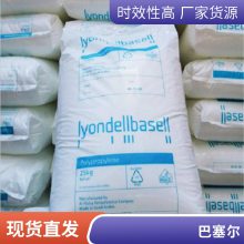 PP 巴塞尔 AJ 1165 E BK 注塑级 耐低温 食品级 高刚性 薄膜级 管材