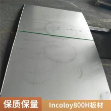  Incoloy 800HϽ N08810Ͻְ /