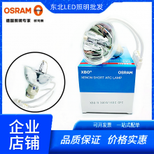 OSRAMŷ˾XBO R 300W/60C OFR˾΢ڿԴõ