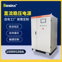 ˼1500V100AѹֱѹԴ 1500VߵѹֱѹԴ