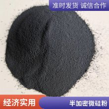 半加密硅灰 混凝土水泥增强剂 颗粒状微硅粉 含硅92%