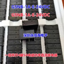 G5NB-1A-E- 5VDC 12VDC 24VDC DC5V DC12V DC24V ***Źʼ̵̵G5NB-1A-E-12VDC G5NB-1A-E-DC24V 5VDC
