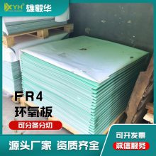 (yng)FR-4h(hun) h(hun)֬^ ߴ1*1020*1220MMˮGɫw