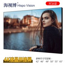 高清LED无缝拼接屏49寸3.5mm超窄边液晶拼接屏 陕西厂家现货室内显示专用屏