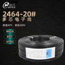美标认证UL2464-20/22/24AWG 护套电子线 2~6芯 多芯过粉控制线