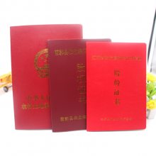 吉林省股权证定做|股权证厂家|股权证制作证书制作生产厂家