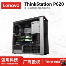 Ĵܴ_ThinkStation P620p330/520C/P920òͼ