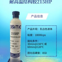 Ӧ˹ϿȦ⽺,ճӽISITIC-215HP