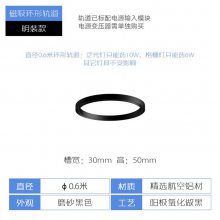 cob轨道灯外壳 座式吸顶灯 led集成轨道灯 五运