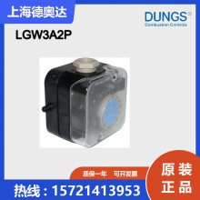 德国冬斯DUNGS 压力开关 LGW3A2P 10A2P 50A2P 150A2P