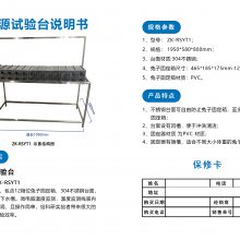 河南智科兔子热源实验工作台操作台兔热源台小动物实验