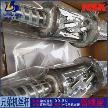 NSK滚珠丝杠 兄弟机床TC-S2C Y轴W3005-50Z-C5Z16 XYZ