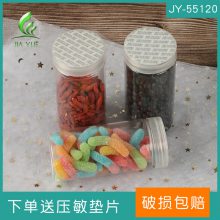 55*120mm透明塑料瓶pet聚酯塑料罐花茶食品包装罐密封定制