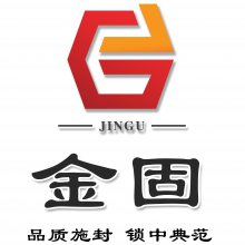 沈阳金固锁业有限公司