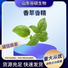 食品级香草香精 浓缩液体 冰激凌冷饮雪糕甜品增香