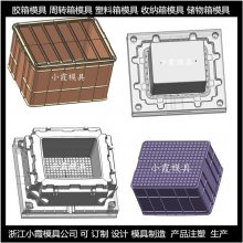 储物盒模具 抽屉柜模具生产厂家 储物盒模具公司